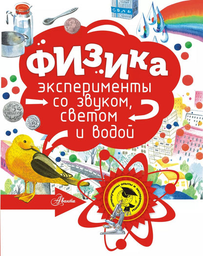 Обложка книги "Андрей Станиславович: Физика"