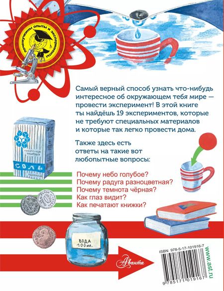 Фотография книги "Андрей Станиславович: Физика"