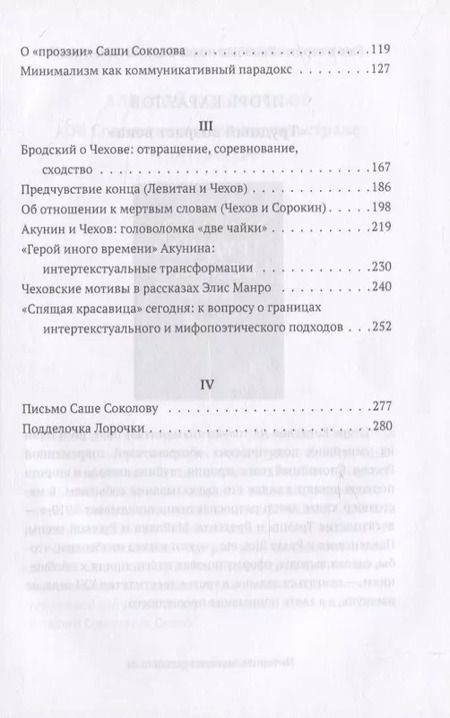 Фотография книги "Андрей Степанов: Исчезающее счастье литературы"