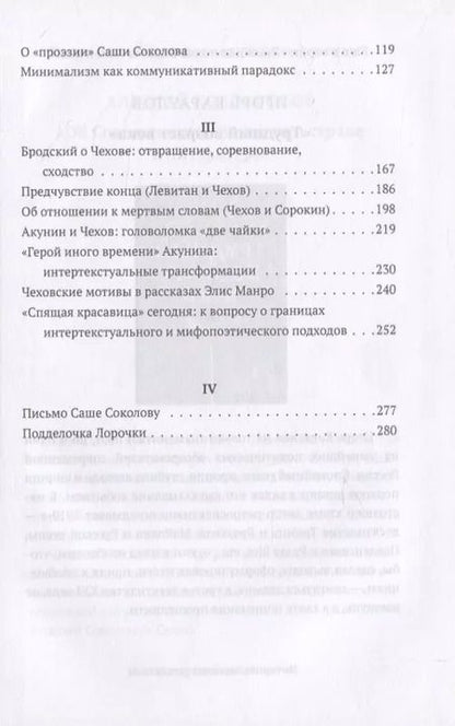 Фотография книги "Андрей Степанов: Исчезающее счастье литературы"