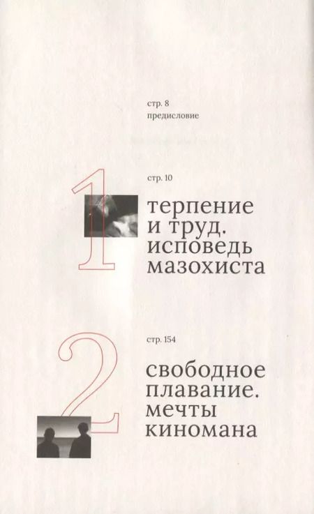 Фотография книги "Андрей Степанович: Кино за гранью"