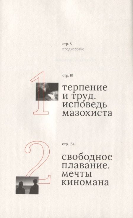 Фотография книги "Андрей Степанович: Кино за гранью"