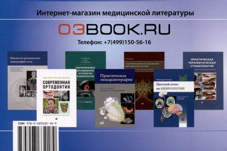 Фотография книги "Андрей Струтынский: Электрокардиограмма. Анализ и интерпретация"