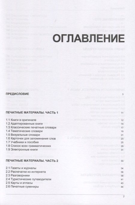 Фотография книги "Андрей Таранов: Иностранный язык. Как эффективно использовать современные технологии в изучении иностранных языков. Специальное издание для изучающих арабский язык"