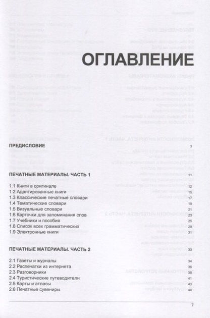 Фотография книги "Андрей Таранов: Иностранный язык. Как эффективно использовать современные технологии в изучении иностранных языков. Специальное издание для изучающих арабский язык"