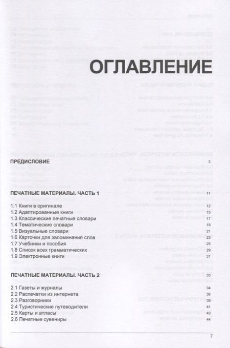 Фотография книги "Андрей Таранов: Иностранный язык. Как эффективно использовать современные технологии в изучении иностранных языков. Специальное издание для изучающих португальский язык"