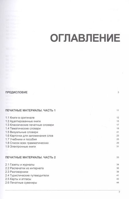Фотография книги "Андрей Таранов: Иностранный язык. Как эффективно использовать современные технологии в изучении иностранных языков. Специальное издание для изучающих таджикский язык"