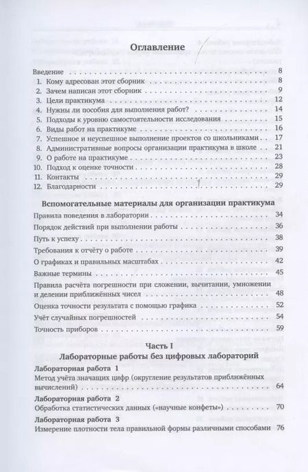 Фотография книги "Андрей Тарчевский: Практикум по физике. 7-11 классы. Профильный уровень обучения"