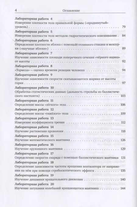 Фотография книги "Андрей Тарчевский: Практикум по физике. 7-11 классы. Профильный уровень обучения"