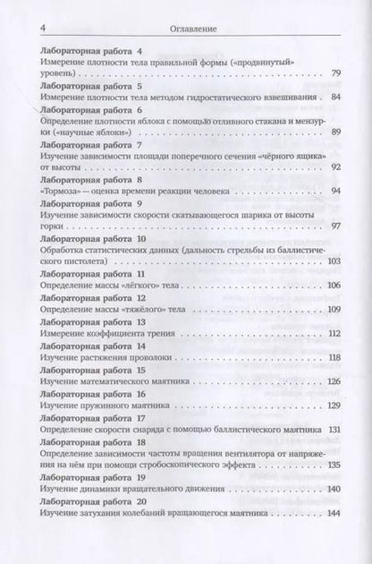 Фотография книги "Андрей Тарчевский: Практикум по физике. 7-11 классы. Профильный уровень обучения"