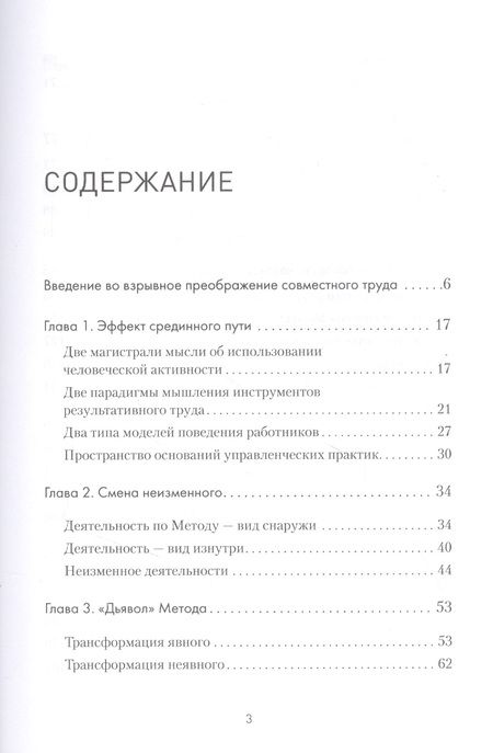 Фотография книги "Андрей Теслинов: Организационное саморазвитие. Взрывной подъем качества деятельности"