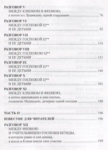 Фотография книги "Андрей Тимофеевич: Детская философия"