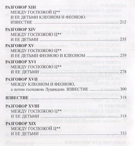 Фотография книги "Андрей Тимофеевич: Детская философия"
