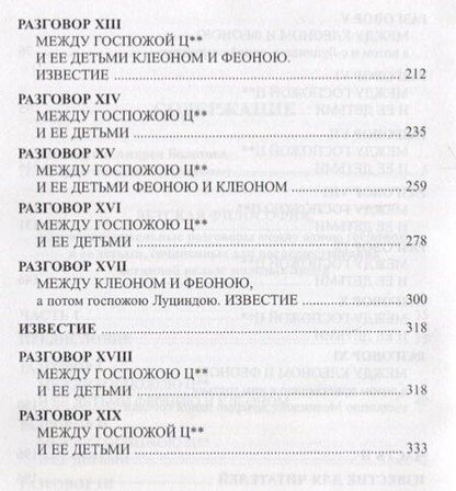 Фотография книги "Андрей Тимофеевич: Детская философия"