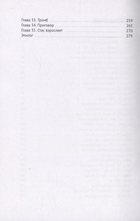 Фотография книги "Андрей Титов: 134-я"