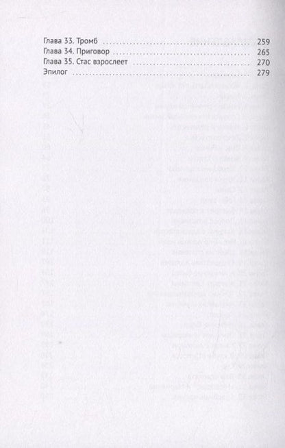 Фотография книги "Андрей Титов: 134-я"