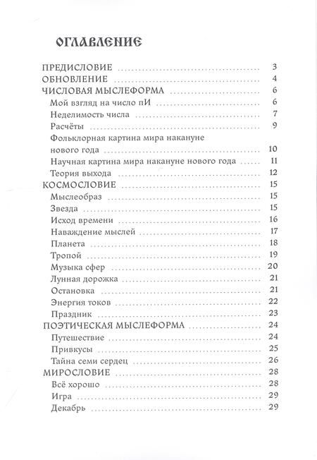 Фотография книги "Андрей Ткач: Немного огня"