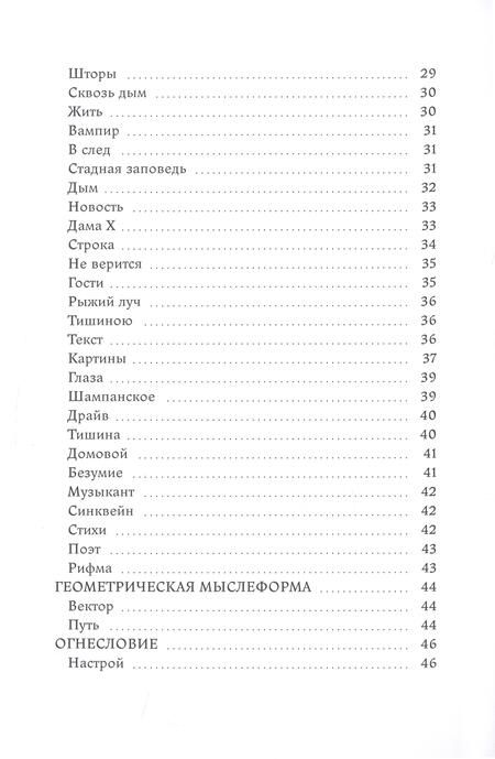 Фотография книги "Андрей Ткач: Немного огня"