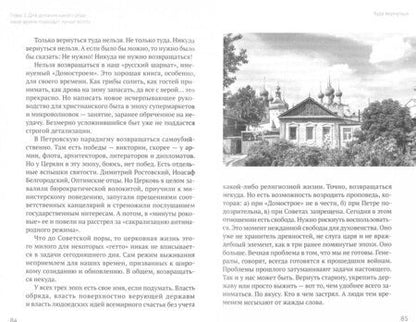 Фотография книги "Андрей Ткачев: Каюсь, что я не ангел"