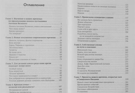 Фотография книги "Андрей Ткачев: Каюсь, что я не ангел"