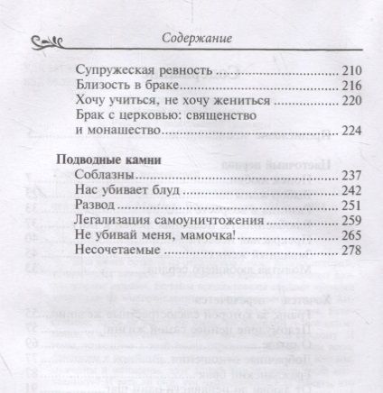 Фотография книги "Андрей Ткачев: Любовь. Ищущим и нашедшим"