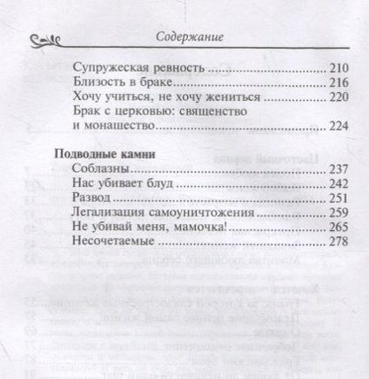 Фотография книги "Андрей Ткачев: Любовь. Ищущим и нашедшим"