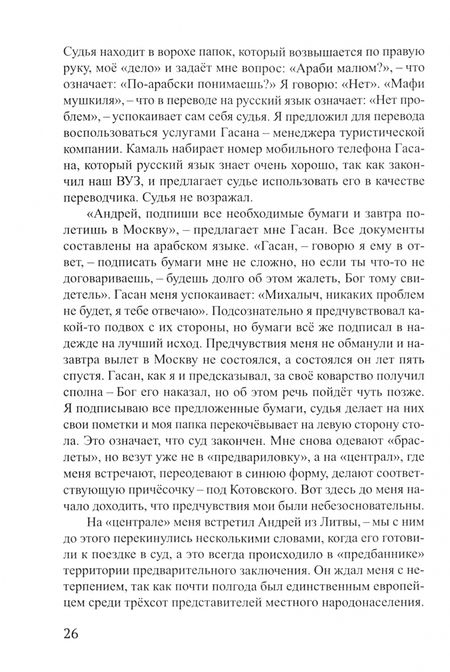 Фотография книги "Андрей Троицкий: Прозрение"