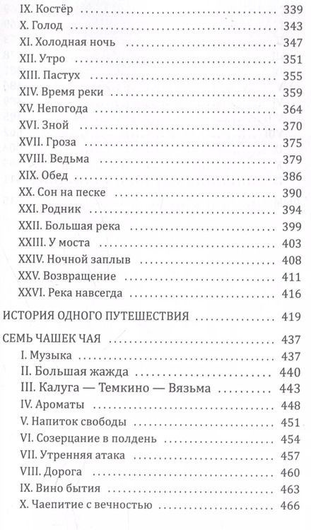Фотография книги "Андрей Убогий: Дом, дорога, река"