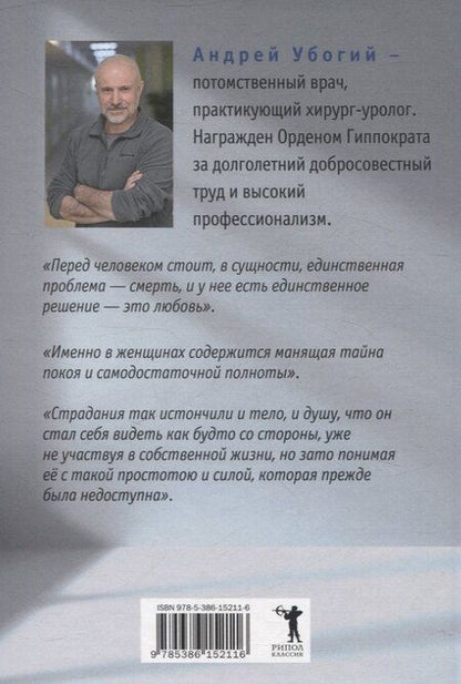 Фотография книги "Андрей Убогий: Сестра луны"