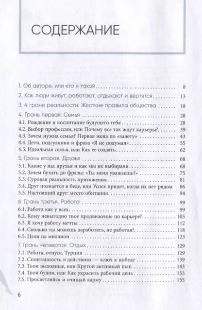 Фотография книги "Андрей Удалов: Правил нет. Девушки, успех и баян"