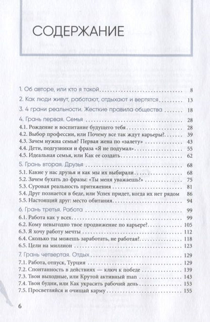 Фотография книги "Андрей Удалов: Правил нет. Девушки, успех и баян"