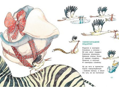 Фотография книги "Андрей Усачев: Большая книга стихов и сказок"