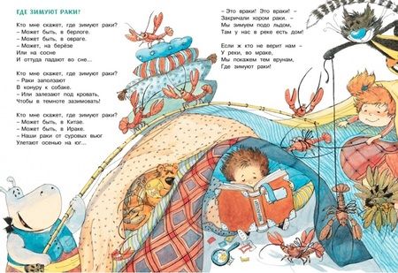 Фотография книги "Андрей Усачев: Большая книга стихов и сказок"