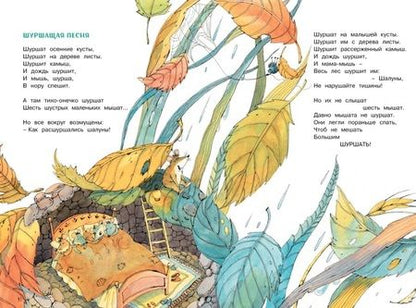 Фотография книги "Андрей Усачев: Большая книга стихов и сказок"