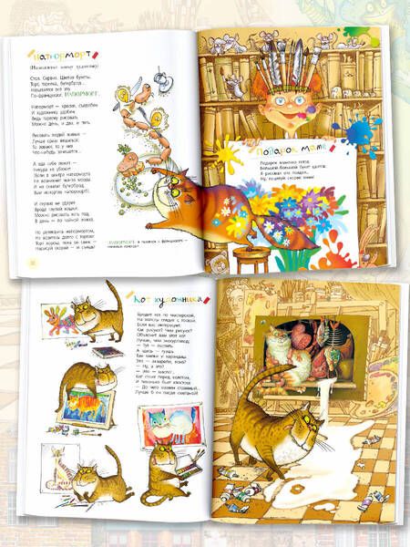 Фотография книги "Андрей Усачев: Как раскрасить кашу! Веселые уроки рисования"