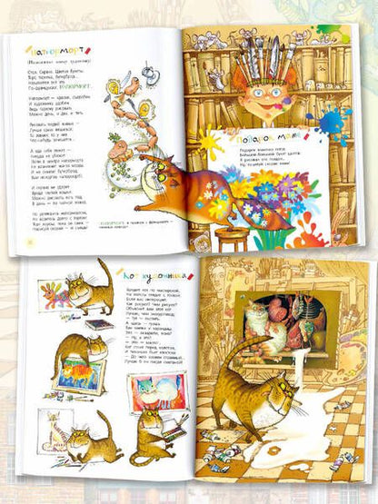 Фотография книги "Андрей Усачев: Как раскрасить кашу! Веселые уроки рисования"