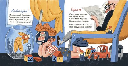 Фотография книги "Андрей Усачев: Упал бульдозер в озеро"