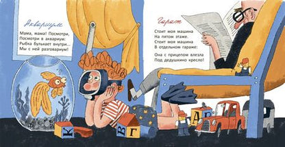 Фотография книги "Андрей Усачев: Упал бульдозер в озеро"