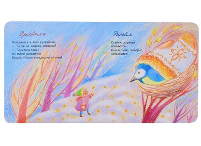 Фотография книги "Андрей Усачев: Выбрал папа ёлочку"