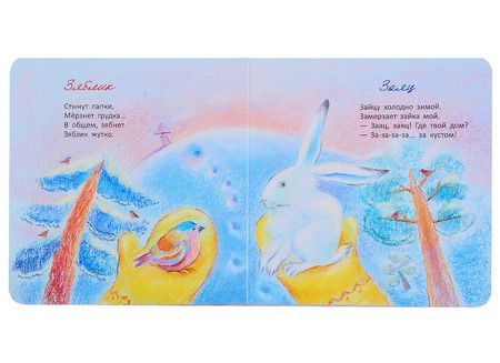 Фотография книги "Андрей Усачев: Выбрал папа ёлочку"