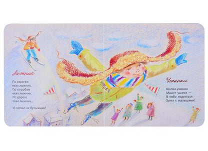 Фотография книги "Андрей Усачев: Выбрал папа ёлочку"