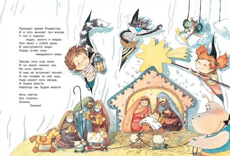 Фотография книги "Андрей Усачёв: Большая книга стихов и сказок"