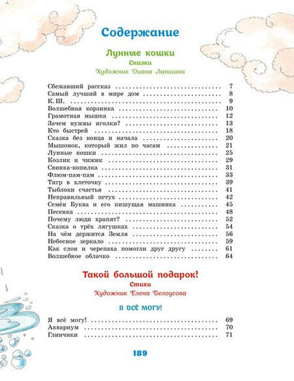 Фотография книги "Андрей Усачёв: Большая книга стихов и сказок"