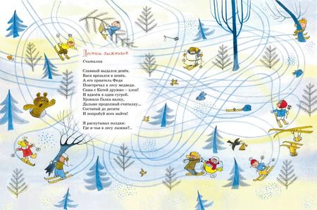 Фотография книги "Андрей Усачёв: Город смеха"