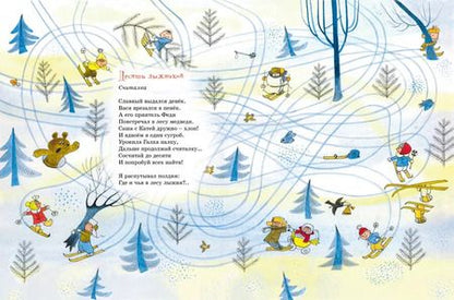 Фотография книги "Андрей Усачёв: Город смеха"