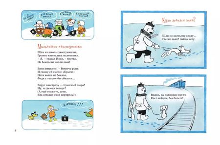 Фотография книги "Андрей Усачёв: Город смеха"