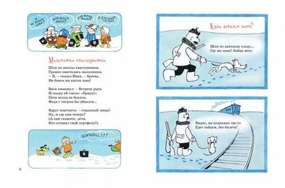 Фотография книги "Андрей Усачёв: Город смеха"