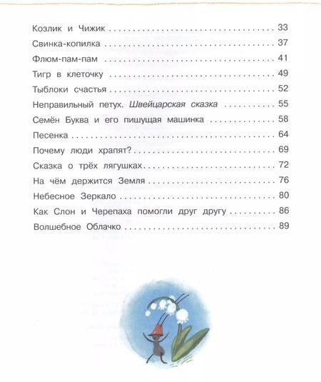 Фотография книги "Андрей Усачёв: Лунные кошки. Сказки"