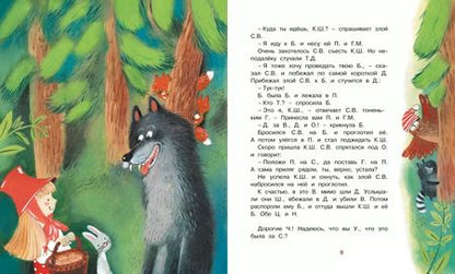 Фотография книги "Андрей Усачёв: Лунные кошки"