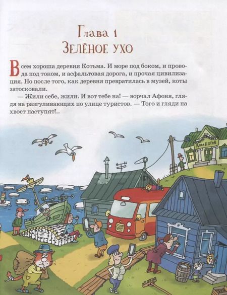 Фотография книги "Андрей Усачёв: Последний котобой, или Вверх и вниз по Амазонке"